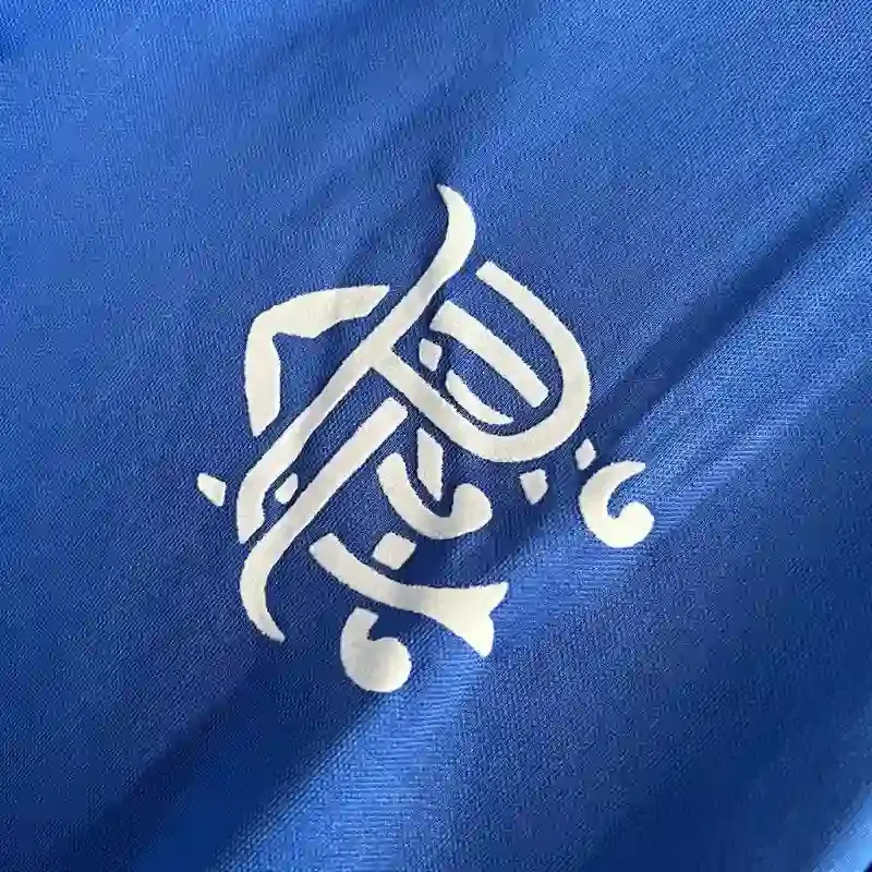 1987-1988 Rangers Jersey retro kit